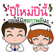 Ramathibodi Hospital