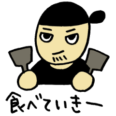 鉄板焼き はっとん Line スタンプ Line Store 鉄板焼き はっとん Line スタンプ Line Store