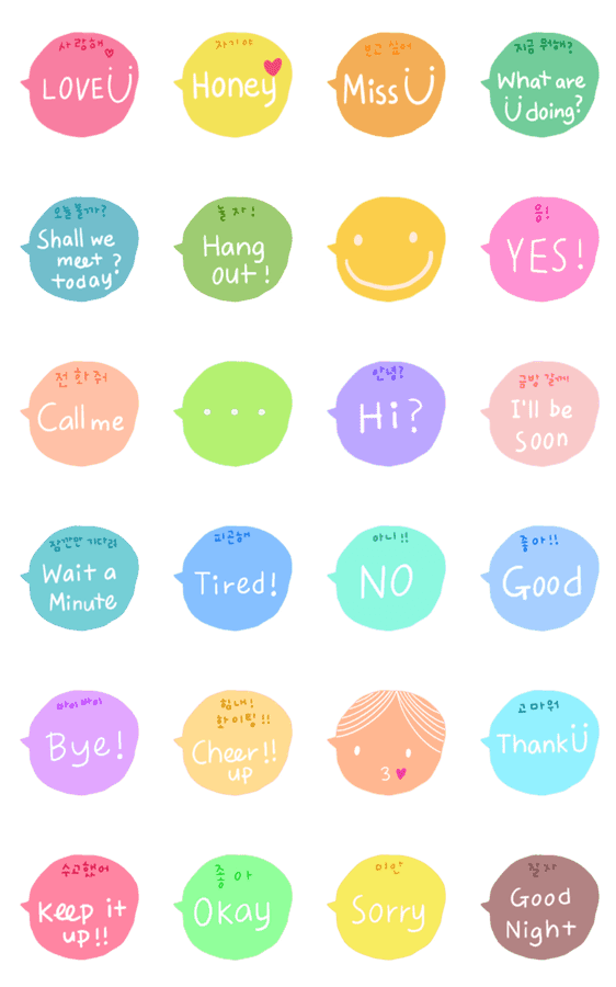 パステル言葉バルーン3 Ver 英語 Lineクリエイターズスタンプ Stamplist パステル言葉バルーン3 Ver 英語 Lineクリエイターズスタンプ Stamplist