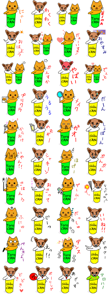 Shiba CAN & Tora CAN 1st