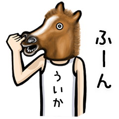 Horse Sticker for Uika