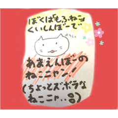 もふねこエブリデイ