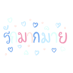 Thai writing for everyday