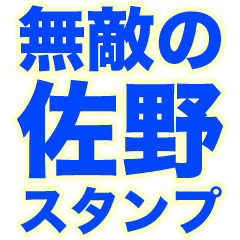 INVINCIBLE SANO