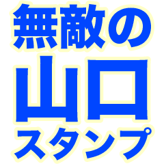 INVINCIBLE YAMAGUCHI
