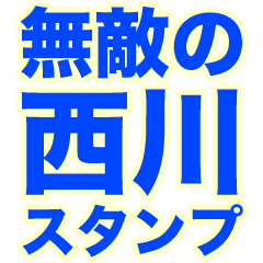 INVINCIBLE NISHIKAWA