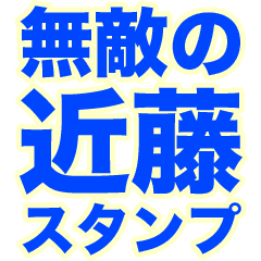 INVINCIBLE KONDOU