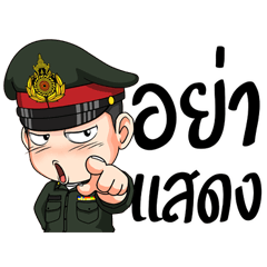 ทหารไทย ไงครับ (V.อีสาน)