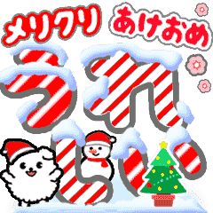 Animated Big Letter With A Dog Winter Line Stickers Line Store