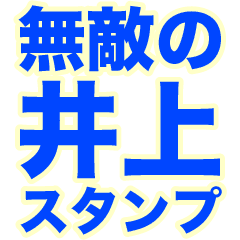 INVINCIBLE INOUE