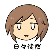 Hibi-Tsurezure