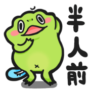 stamp of frog