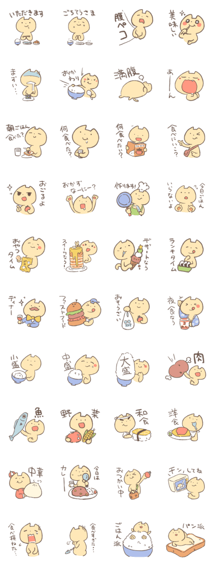 harapeko neko