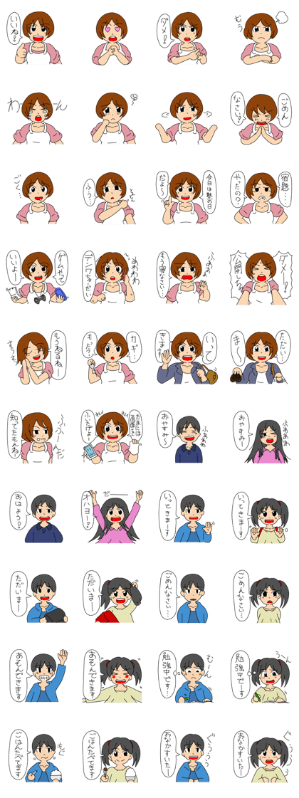 Mom of digital native-Mrs.Hanako