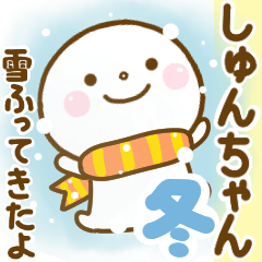 shunchan smile winter