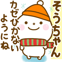 souchan smile winter