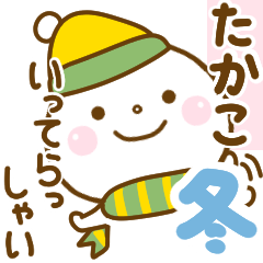 takako smile winter