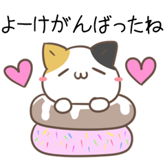 Nagoya dialect calico cat & pig
