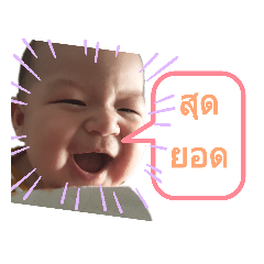 Praew_20191202234219 – LINE stickers | LINE STORE