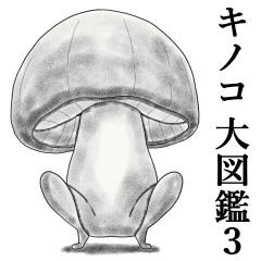 Mushroom books vol.3