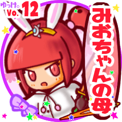Rabbit girl's name sticker MY261119N26