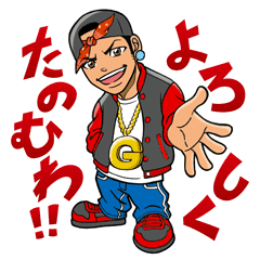 B Boy達の休日 Line スタンプ Line Store B Boy達の休日 Line スタンプ Line Store