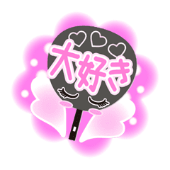 うちわde Line スタンプ Line Store