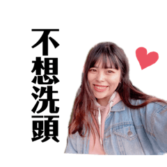 小姿是我