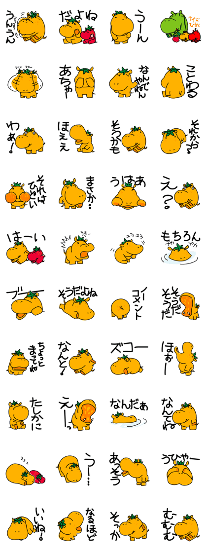 Orange Hippo (Japanese)