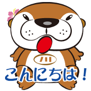 I am Teruo Kawa of the otter.