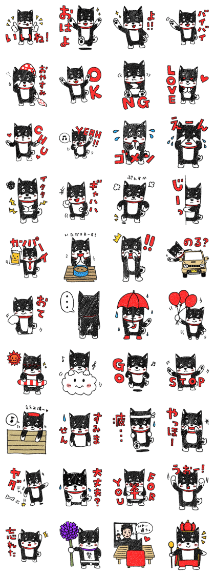 Ginta of the Shiba