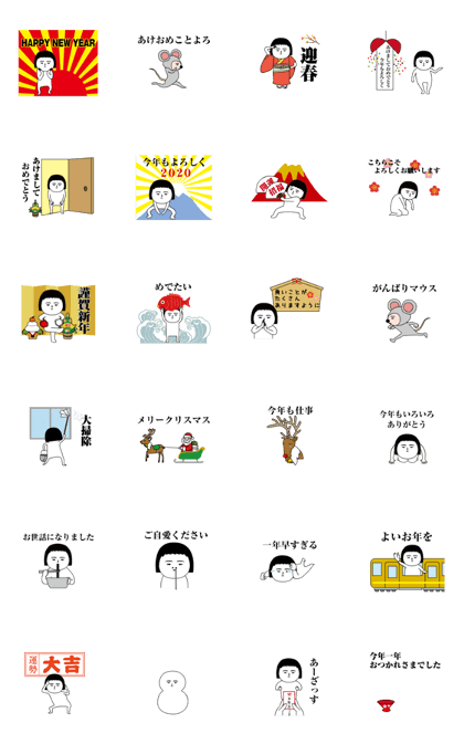 スタンプ無料get 年末年始 動く 面白スタンプ Stampick スタンピック