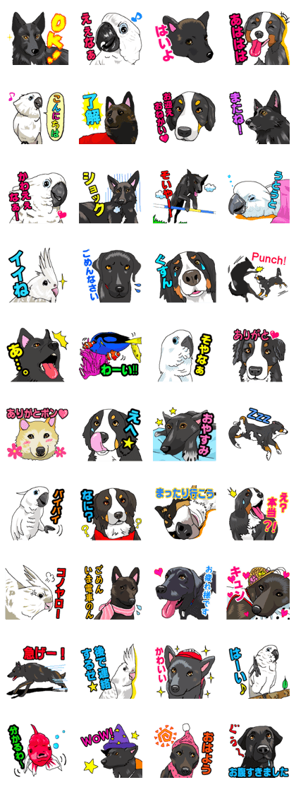 Animal stamp uchinonamamono