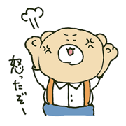 Angry bear