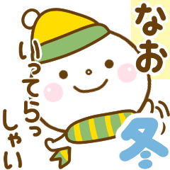 nao smile winter