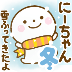 ni-chan smile winter