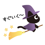 Black cat Nene and Frog and Mole