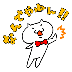 大阪弁にゃんこ Line スタンプ Line Store 大阪弁にゃんこ Line スタンプ Line Store