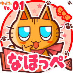 Cute cat's name sticker MY220819N14