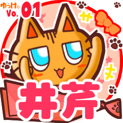 Cute cat's name sticker MY060819N09