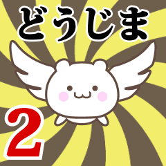 Name Anime[Doujima] Part2