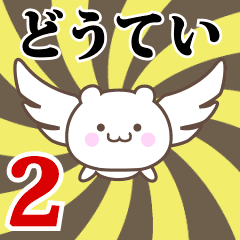 Name Anime[Doutei] Part2