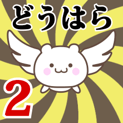 Name Anime[Douhara] Part2