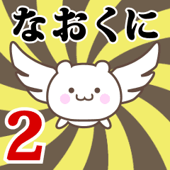 Name Anime[Naokuni] Part2