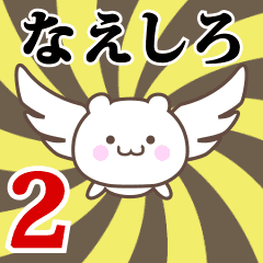 Name Anime[Naeshiro] Part2