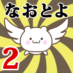 Name Anime[Naotoyo] Part2