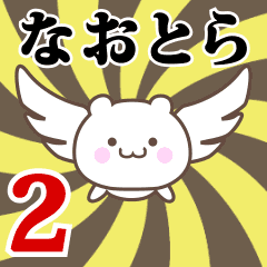 Name Anime[Naotora] Part2