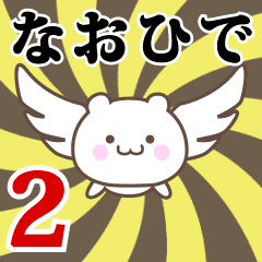 Name Anime[Naohide] Part2