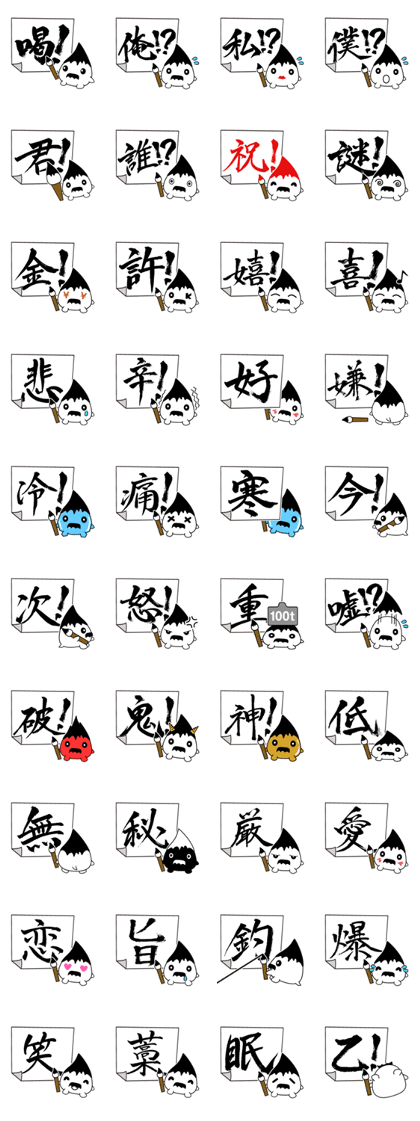 FUDE-G's FUDEMOJI !