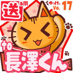 Cute cat's name sticker2 MY180919N21
